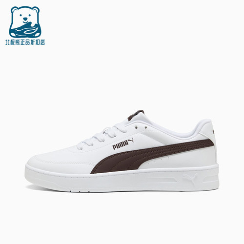 Puma/彪马正品Court Classic Clean男女同款板鞋402223-21