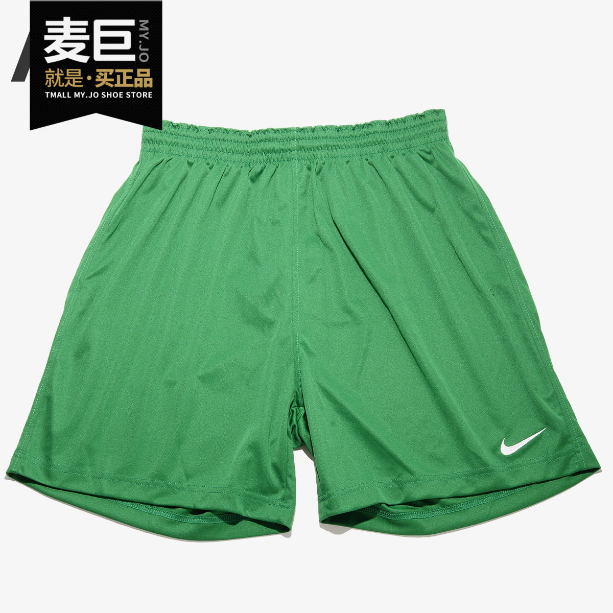 Nike/耐克正品男子AS M NK SHORT BLACKTOP针织短裤 339817-100