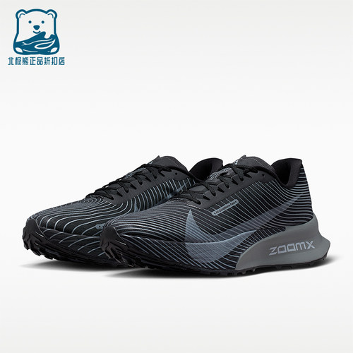 Nike/耐克正品ACG Ultrafly Trail男士运动竞速跑步鞋HF5668-001