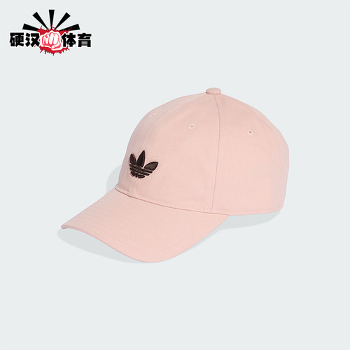 Adidas/阿迪达斯正品三叶草男女同款简约运动遮阳棒球帽KC8038