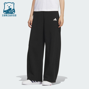 Adidas/阿迪达斯正品2025秋季款女士日常运动宽松针织长裤KF2682