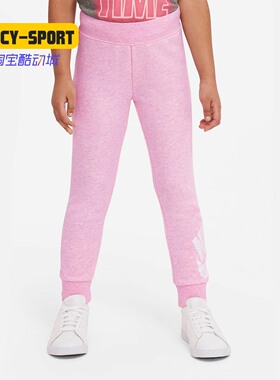 Nike/耐克正品SPORTSWEAR FRENCH TERRY小童休闲长裤 HA5844-686