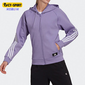 阿迪达斯正品 春季 Adidas FZ连帽女子运动夹克外套 HC1637