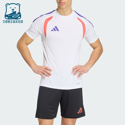 Adidas/阿迪达斯正品Tiro League男士舒爽足球短袖T恤KS0293