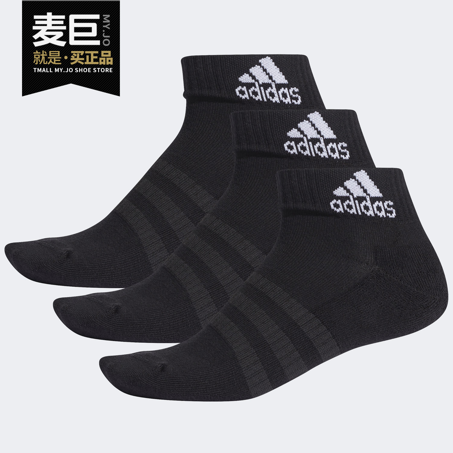 Adidas/阿迪达斯正品 CUSH ANK 3PP 男女短筒运动训练袜DZ9379