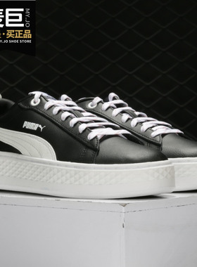 Puma/彪马正品当季新款Smash Plaorm女子厚底低帮休闲鞋369833