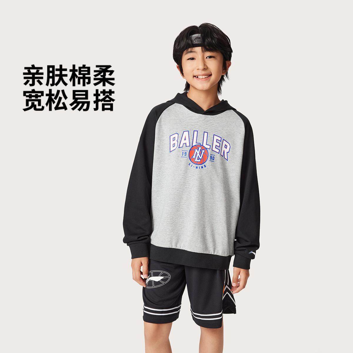 李宁正品篮球系列男女大童经典复古运动连帽卫衣套头衫YWDV457,童装/婴儿装/亲子装,卫衣/绒衫,淘宝优惠券,粉丝福利购,淘宝优惠卷