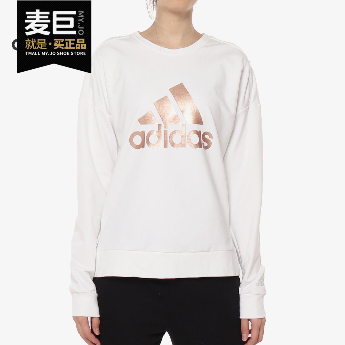 adidas阿迪达斯正品圆领套头衫