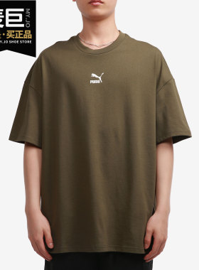 Puma/彪马正品当季新款运动休闲男子透气半袖上衣T恤 533100-44