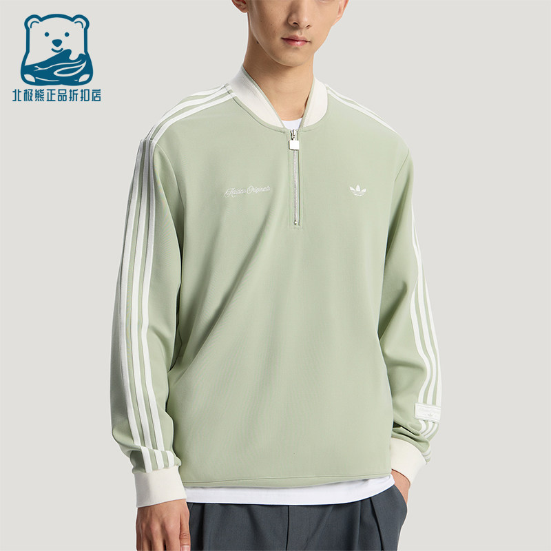 Adidas/阿迪达斯正品三叶草男女半拉链套头经典条纹卫衣KV8873