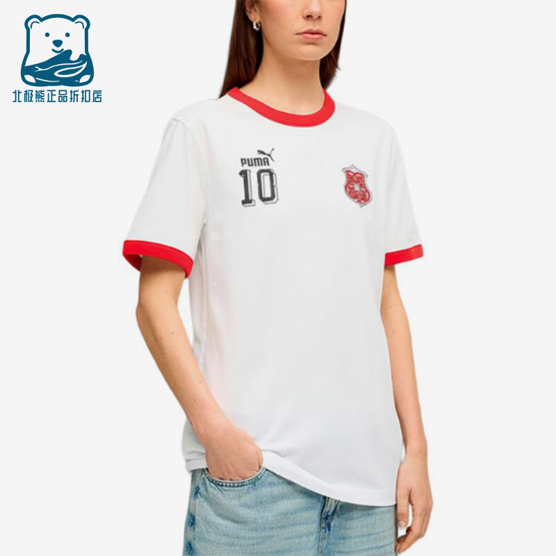 Puma/彪马正品时尚T恤男女白红色边休闲舒适经典短袖638762-02