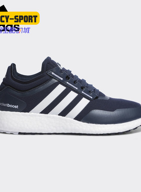 Adidas/阿迪达斯正品ch rocket boost m男子休闲运动跑步鞋EH0839