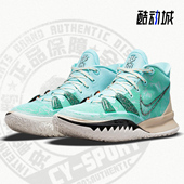 耐克正品 男子实战运动篮球鞋 KYRIE Nike CQ9327 402