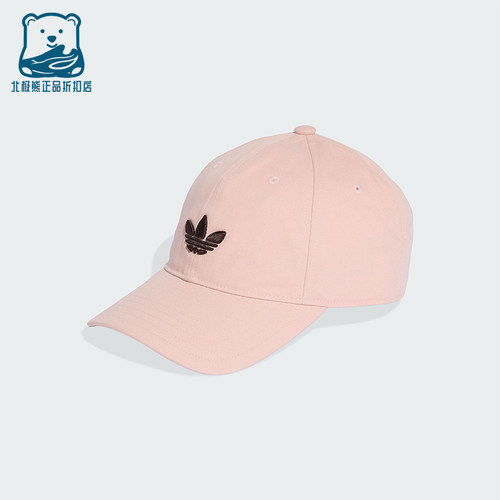 Adidas/阿迪达斯正品三叶草男女同款简约运动遮阳棒球帽KC8038