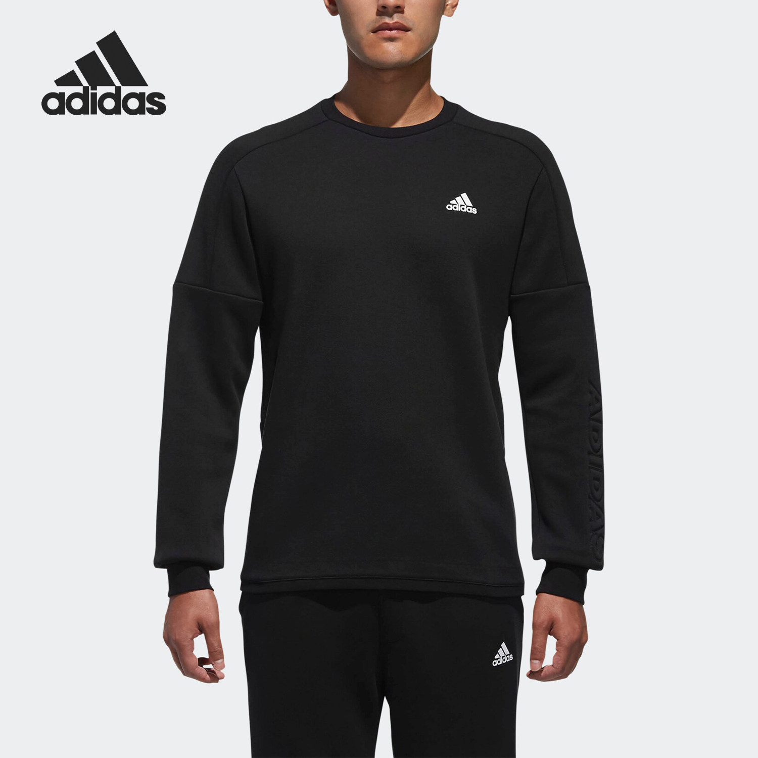Adidas/阿迪达斯正品男当季新款运动服针织圆领长袖套头衫 DT2446