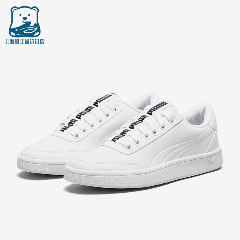 Puma/彪马正品夏季款男女系带运动耐磨低帮休闲日常板鞋365787-01