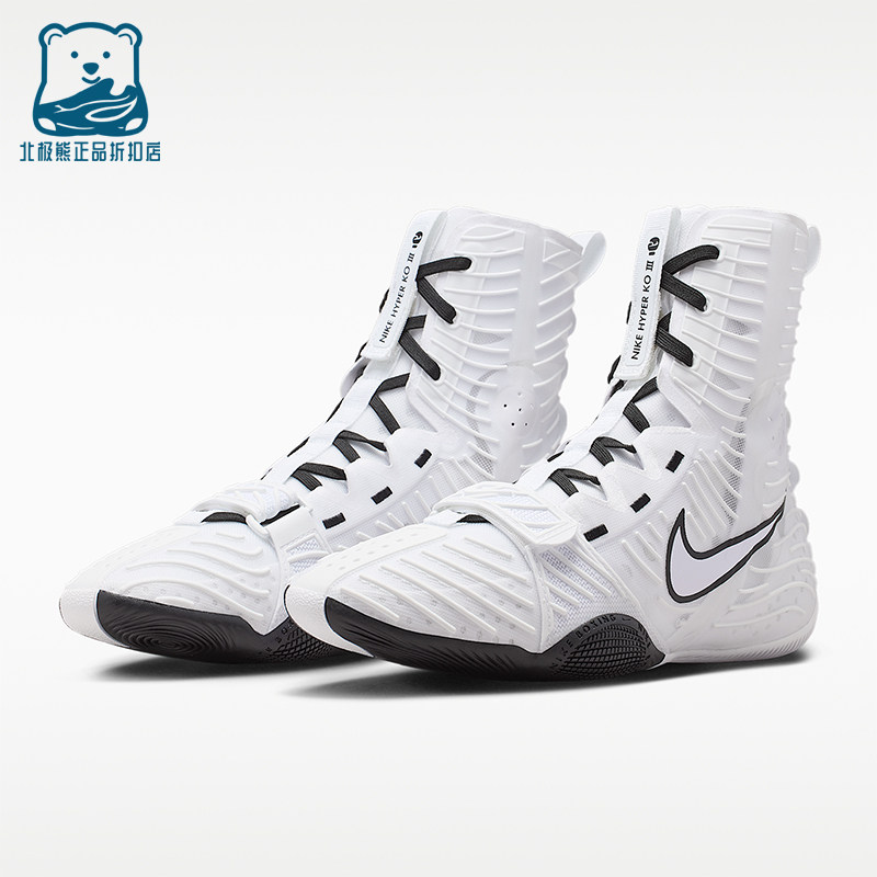 Nike/耐克正品Hyperko 3 2026男士耐磨高帮经典拳击鞋HV6696-101
