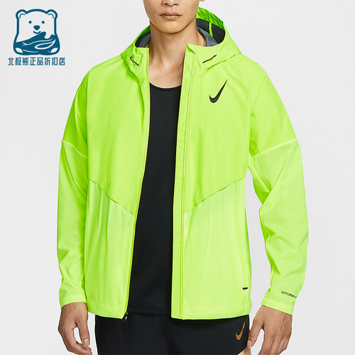 Nike/耐克正品 AeroSwift 男士连帽跑步户外运动外套FZ9040-702