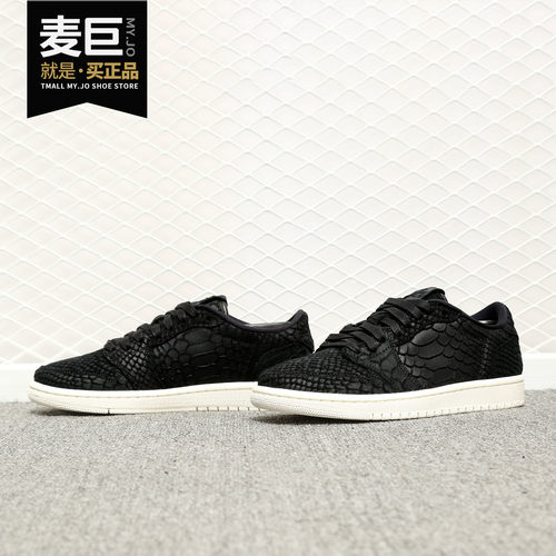 Nike/耐克正品 Air Jordan 1女子经典低帮舒适运动休闲鞋 AJ6004