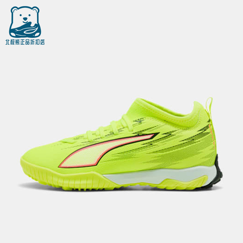 Puma/彪马正品2026春季款儿童低帮经典系带减震足球鞋108976-01