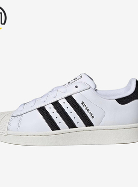 Adidas/阿迪达斯正品三叶草originalsSuperstar2经典板鞋HQ2285