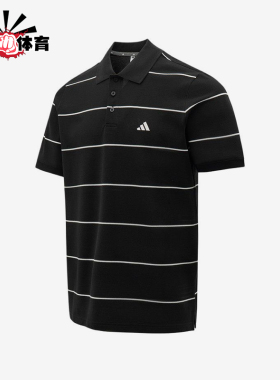 Adidas/阿迪达斯正品新款男黑白色条纹简约经典短袖Polo衫KS0419