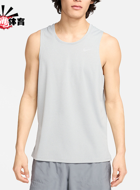 Nike/耐克正品2025男士套头圆领透气网眼跑步背心T恤DV9322-097