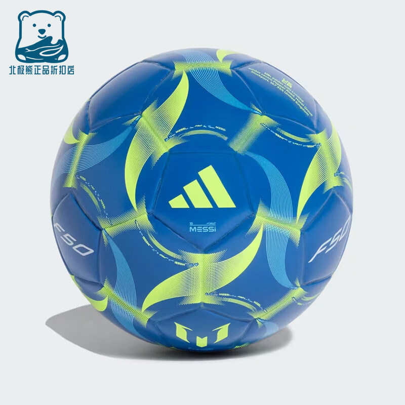 Adidas/阿迪达斯正品MESI梅西MESI新款儿童经典迷你足球JI8287