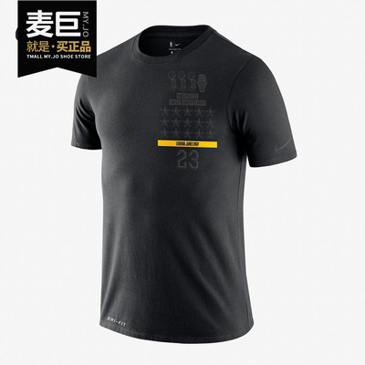 Nike/耐克正品当季新款 DRI-FIT LBJ MVP詹姆斯男子短袖T恤BV1539