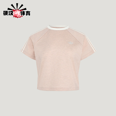 Adidas/阿迪达斯正品三叶草女士针织短款时尚修身日常T恤KY8480