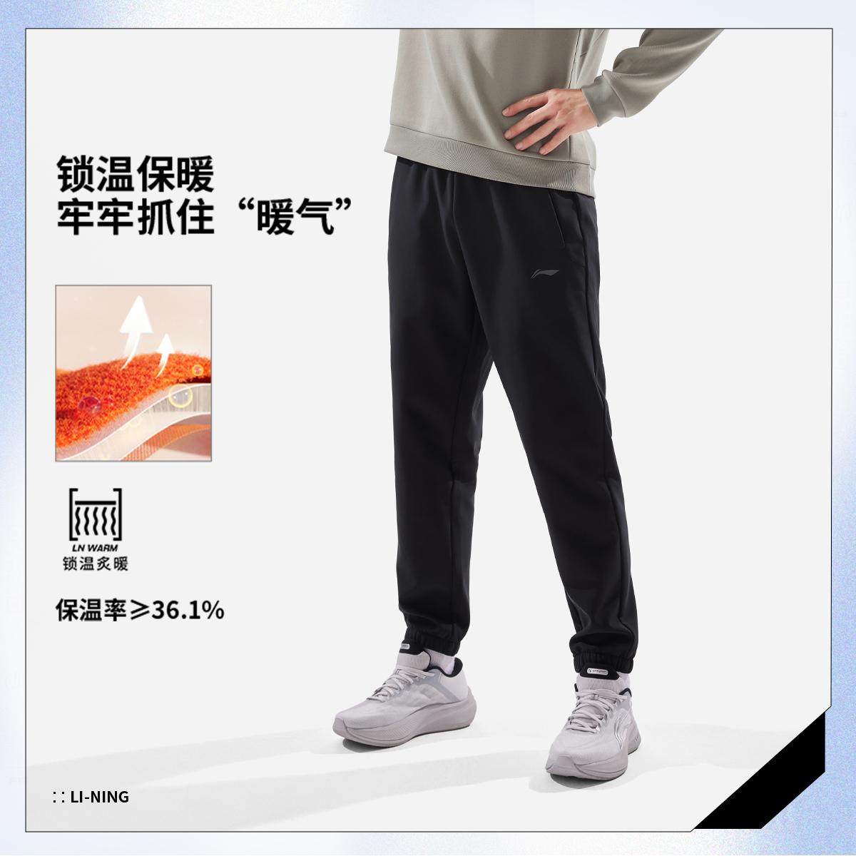 李宁正品健身系列男子束脚加绒保暖简约舒适训练运动长裤AYKV627,运动服/休闲服装,运动长裤,淘宝优惠券,粉丝福利购,淘宝优惠卷
