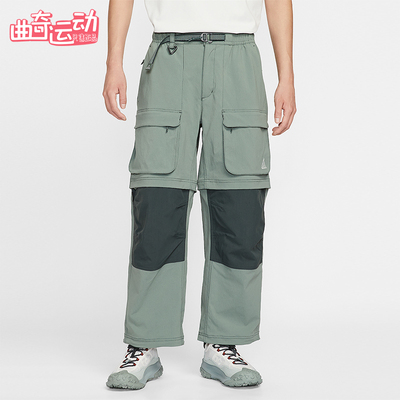 Nike/耐克正品ACG男士休闲宽松可拆卸防晒工装运动长裤HV0592-364