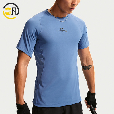 Nike/耐克正品男士运动休闲透气专业训练短袖T恤HV0410-459