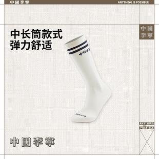 李宁正品 AWLV022 2025新款 女子柔软舒适弹力抗菌运动长筒袜一双装