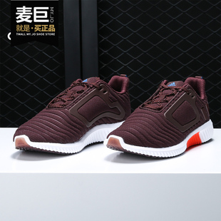 Adidas/阿迪达斯正品 CLIMAWARM All Terrain m 男子跑步鞋BB6585