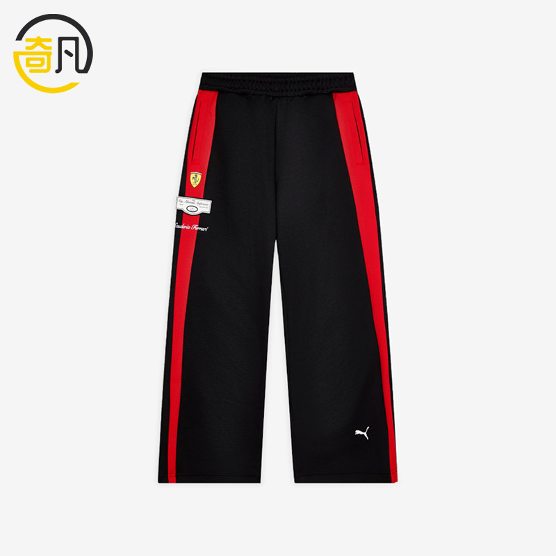 Puma彪马正品FERRARI法拉利赛车系列男针织抽绳长裤637056-01