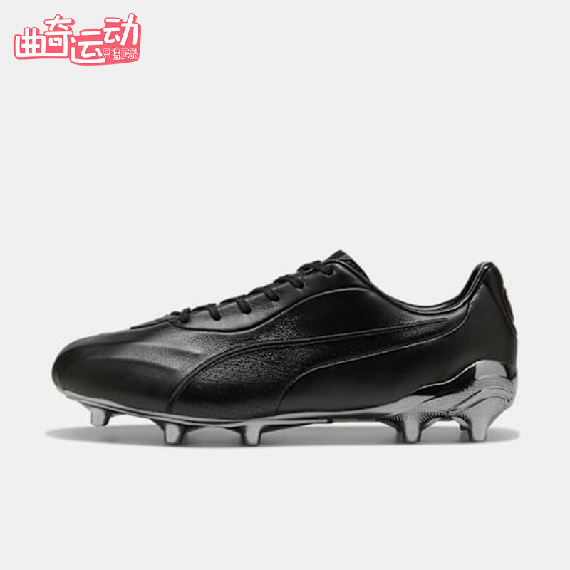 Puma/彪马正品KING新款男女黑银色休闲舒适经典足球鞋109261-01