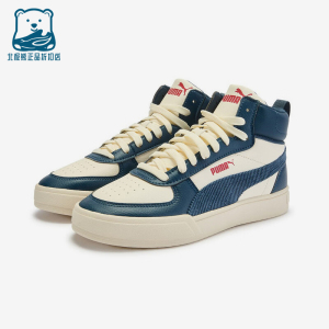 Puma/彪马正品Caven男女耐磨减震运动复古时尚系带板鞋407869-01