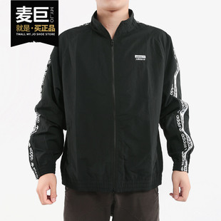 Adidas/阿迪达斯正品 当季新品男子休闲防风夹克外套 FL1763