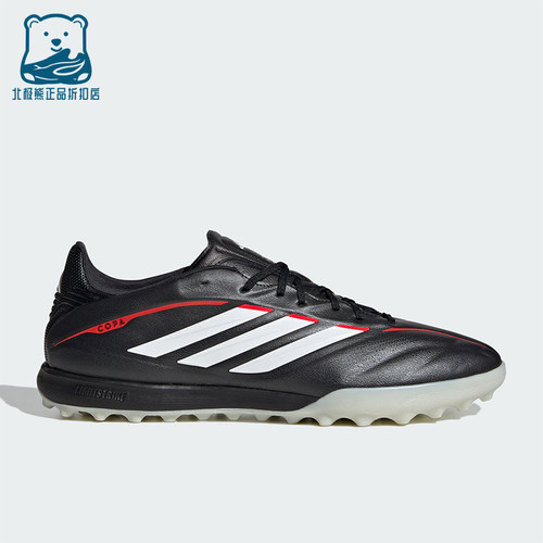 Adidas/阿迪达斯正品COPA PURE IV PRO 男女经典低帮足球鞋JQ0426