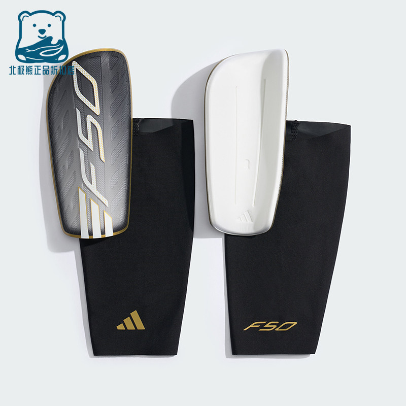 Adidas/阿迪达斯正品F50新款男女运动经典休闲足球护腿板KV9010