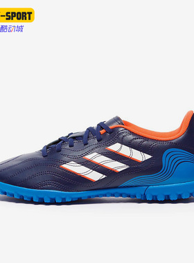 Adidas/阿迪达斯正品COPA SENSE.4 男女硬人造草坪足球鞋GW7390