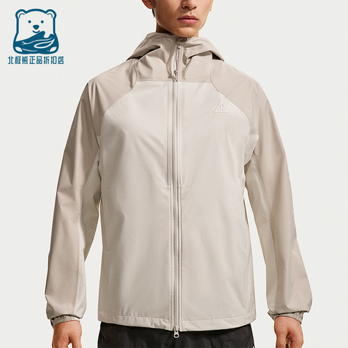 Nike/耐克正品ACG男士连帽拉链舒适透气夹克外套IF1144-236
