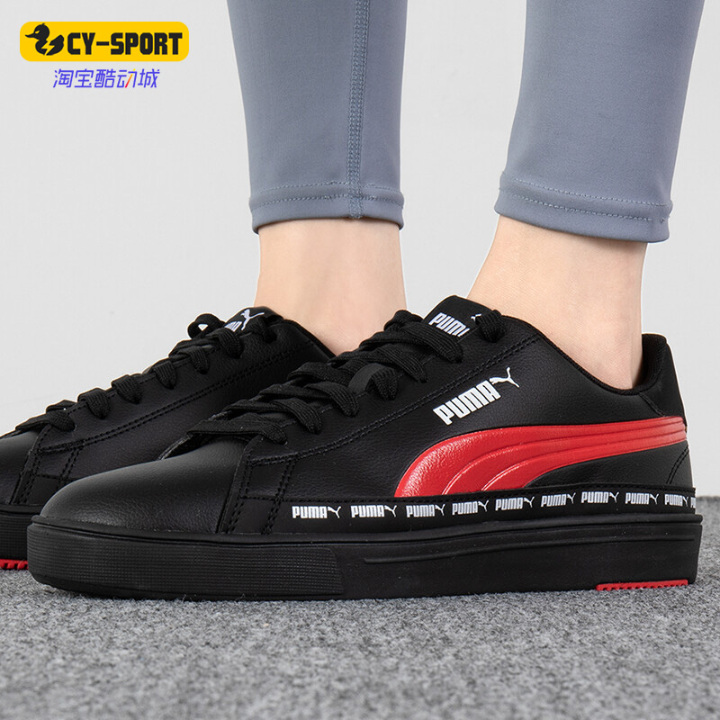 Puma/彪马正品秋新款男女同款运动休闲舒适轻便低帮板鞋383897-02