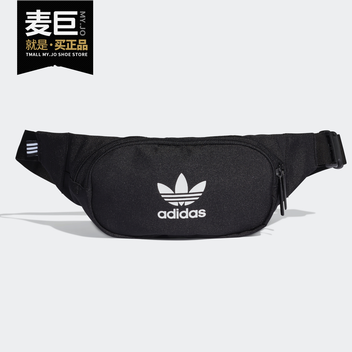 Adidas/阿迪达斯正品三叶草当季男女新款单肩包斜挎包腰包 DV2400