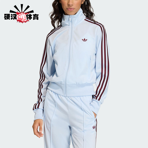 Adidas/阿迪达斯正品三叶草新款女浅蓝酒红色经典夹克外套KC6574