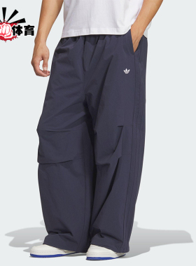 Adidas/阿迪达斯正品三叶草男士时尚宽松梭织运动伞兵裤IA7504