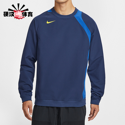 Nike/耐克正品Total 90男士套头针织拼接足球运动卫衣HQ3397-410