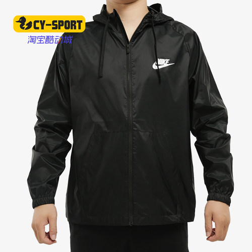Nike/耐克正品夏季新款男子风行者运动服防风衣外套 CZ8677
