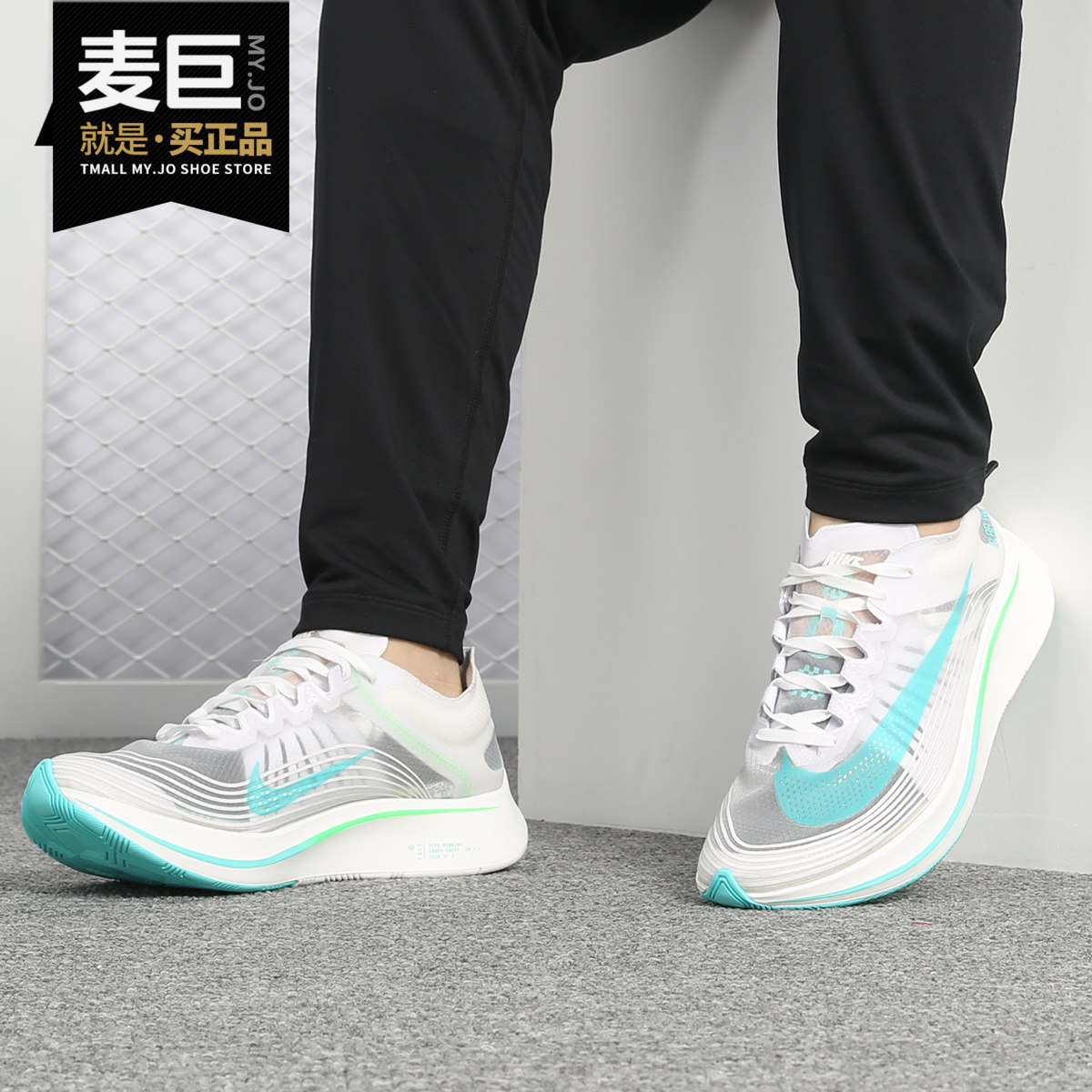 Nike/耐克正品Zoom Fly SP 男子马拉松反光大勾休闲跑步鞋 AJ9282